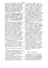 Устройство для нагнетания закрепляющих веществ в грунт (патент 897944)