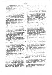 Способ выращивания саженцев растений на гидропонике (патент 1393361)