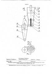 Аппарат для обогащения полезных ископаемых (патент 1808379)