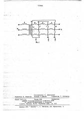 Трехфазный симметричный регулировочный трансформатор (патент 737995)