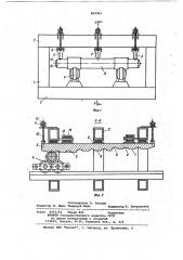 Устройство для правки осей (патент 969363)