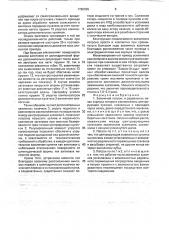 Зажимной патрон (патент 1780935)