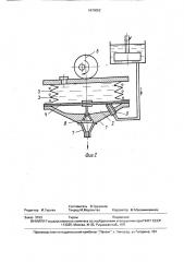 Дозатор жидких сред (патент 1679052)
