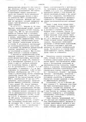 Способ определения индивидуальной чувствительности больных ревматоидным артритом к иммунодепрессивным препаратам (патент 1599776)