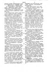 Способ получения катионообменной гомогенной мембраны (патент 925253)