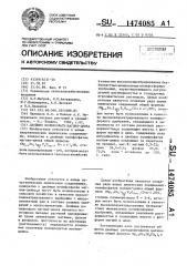 Двойные полифосфаты магния-цинка (патент 1474085)