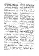 Способ электронно-лучевой сварки и устройство для его осуществления (патент 1442348)