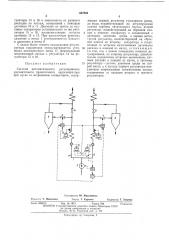 Система автоматического регулирования двухниточного прямоточного парогенератора при пуске (патент 437883)