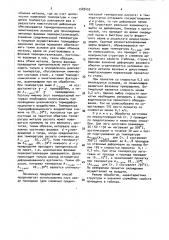 Способ термомеханической обработки изделий (патент 1583453)