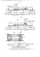 Устройство для сборки и сварки закладных деталей (патент 1171252)