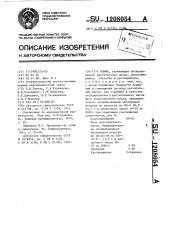 Олифа (патент 1208054)