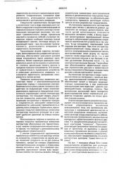 Устройство для удаления конкрементов из полых органов (патент 2003291)