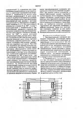 Трансформирующая платформа зрелищного сооружения (патент 1663157)