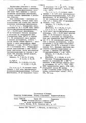 Способ получения 10-цианофенотиазина (патент 1198070)