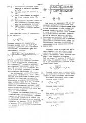 Установка для хранения легкоиспаряющихся жидкостей (патент 1454762)