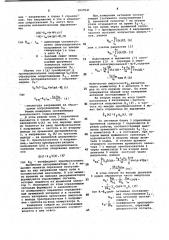 Цифровой измеритель параметров комплексных сопротивлений, емкости и индуктивности (патент 1027641)