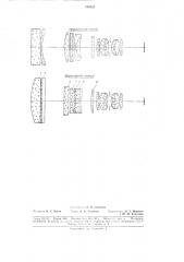 Насадка для съемки и проекции кинофильмов (патент 180824)