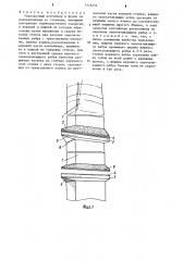 Упаковочный контейнер (патент 1276254)