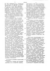 Коммутатор (патент 871310)