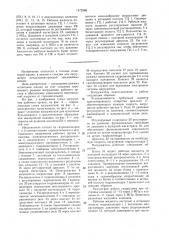 Нагружатель стенда для испытания землеройной машины (патент 1472586)