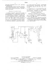 Способ получения ароматических фторуглеводородов (патент 572446)
