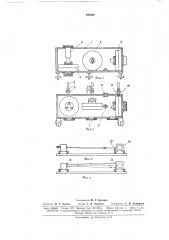 Трехкомпонентная магнитная вариационная станция (патент 166506)