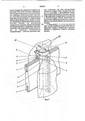 Роторная машина (патент 1809857)