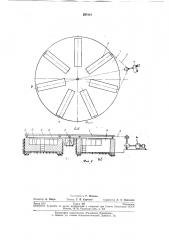Круговой конвейер (патент 258101)