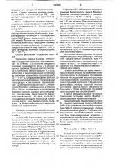 Способ концентрирования вируса марбург из суспензии (патент 1747485)