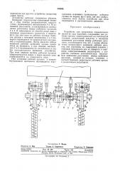Устройство для прорезания параллельных щелей во льду водоемов (патент 340855)