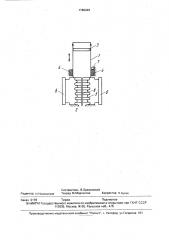 Устройство для дозированной подачи ртути через штенгель в люминесцентную лампу (патент 1760343)