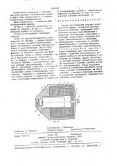 Способ изготовления статора электрической машины возвратно- поступательного движения (патент 1365259)