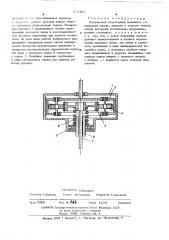 Импульсный планетарный механизм (патент 511451)