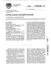 Волноводно-микрополосковый переход (патент 1735945)