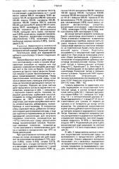 Питательная среда для выращивания дубового шелкопряда (патент 1724141)