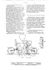 Комбинированный агрегат для обработки почвы и посева (патент 614762)