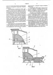 Устройство для аварийного запуска двигателя внутреннего сгорания (патент 1758275)