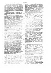Способ получения кристаллического борофосфата (патент 1234358)