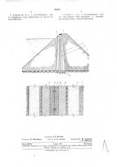 Противофильтрационное устройство плотины из местных материалов (патент 246387)