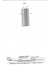 Броня для защитного жилета (патент 1784830)