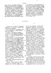 Фиксатор для конечностей животного (патент 1371697)