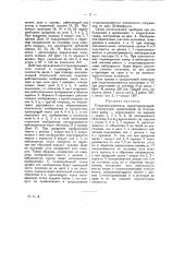 Стерео выпрямитель (патент 10109)