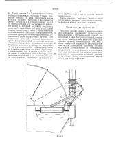 Регулятор уровня пульпы в ванне дискового вакуум-фильтра (патент 364926)