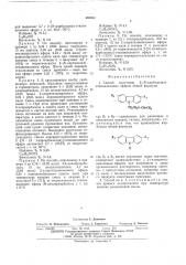 Способ получения 2-( -карбазолил) -этилвиниловых эфиров (патент 499263)