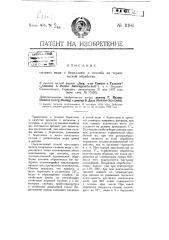 Сплавы меди с бериллием и способ их термической обработки (патент 11186)