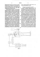 Способ определения влажности в атмосфере с развитой турбулентностью (патент 1686391)