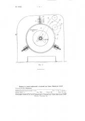 Шелушильно-шлифовальная машина для зерна (патент 89123)