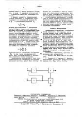 Делительное устройство (патент 594507)