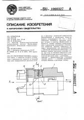 Расточная головка (патент 1060327)