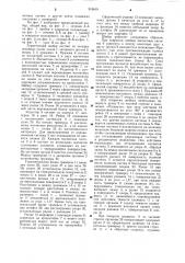 Герметичный шибер (патент 918619)